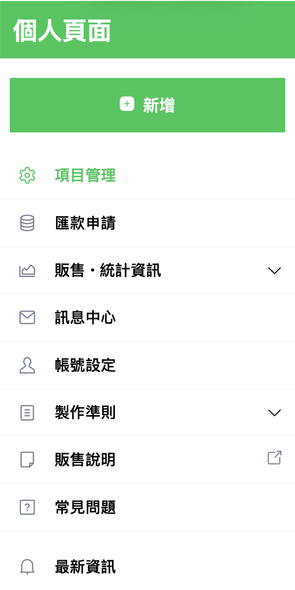 LINE Creators Market 個人頁面
