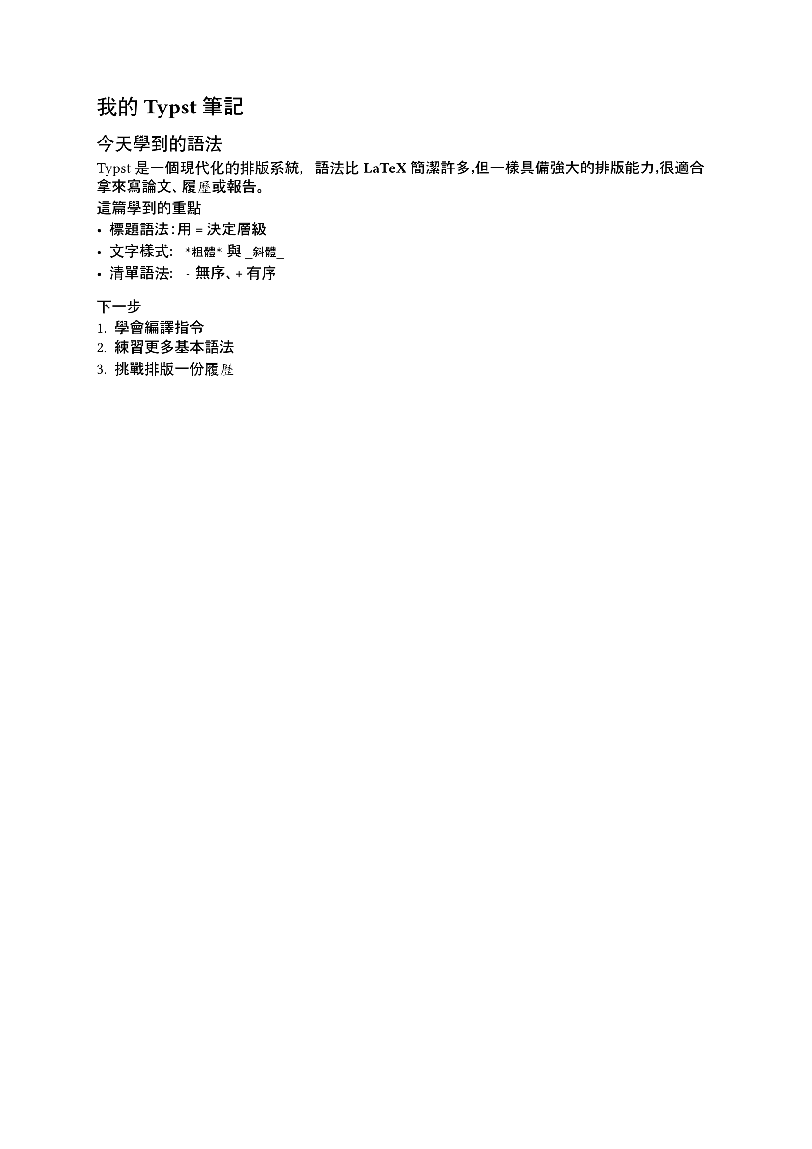 hello.pdf compile output