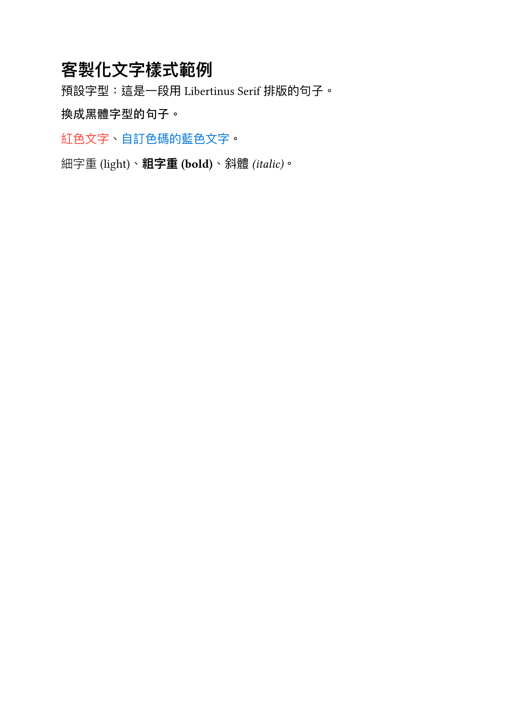 客製化文字樣式範例輸出