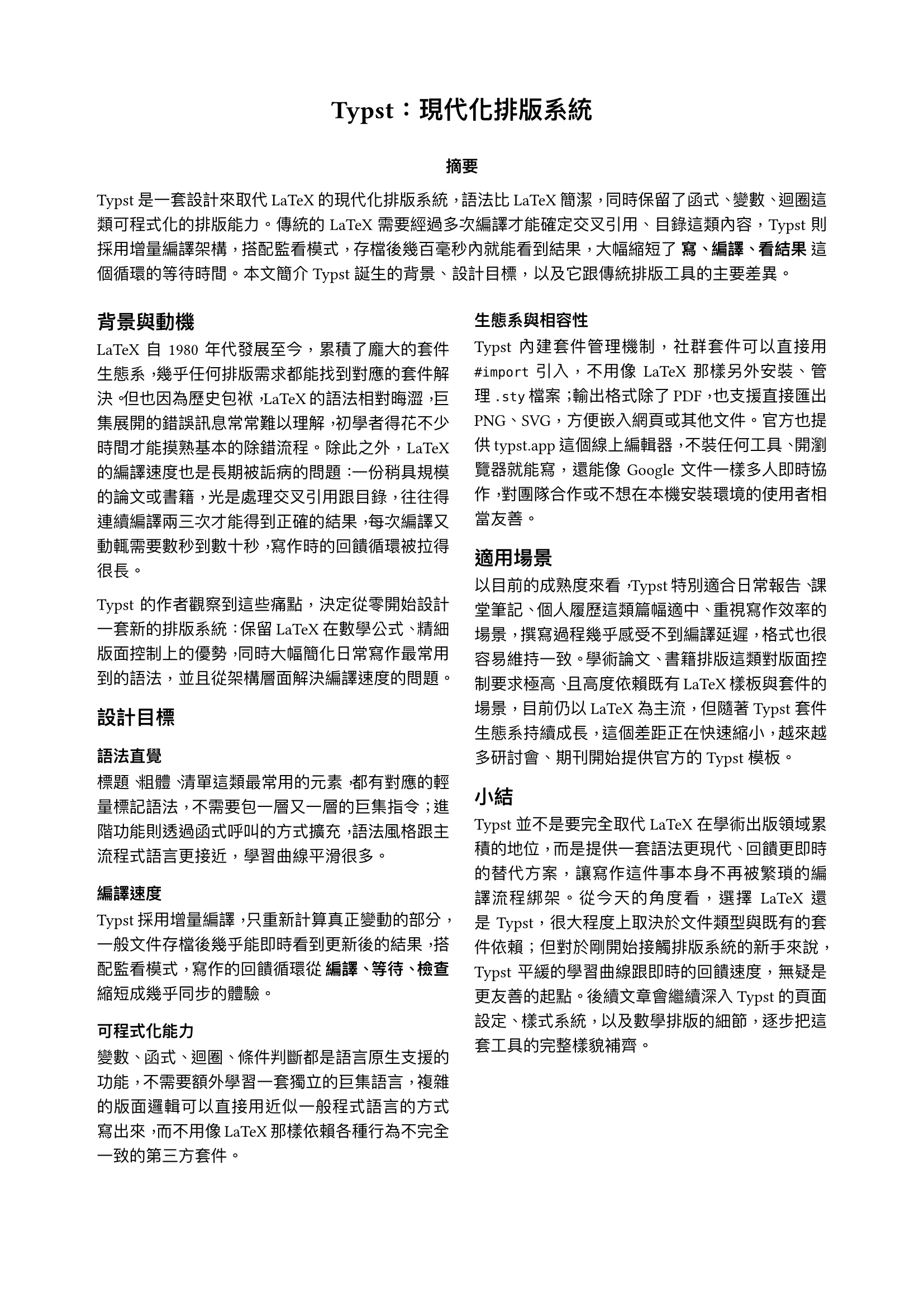 分欄範例輸出