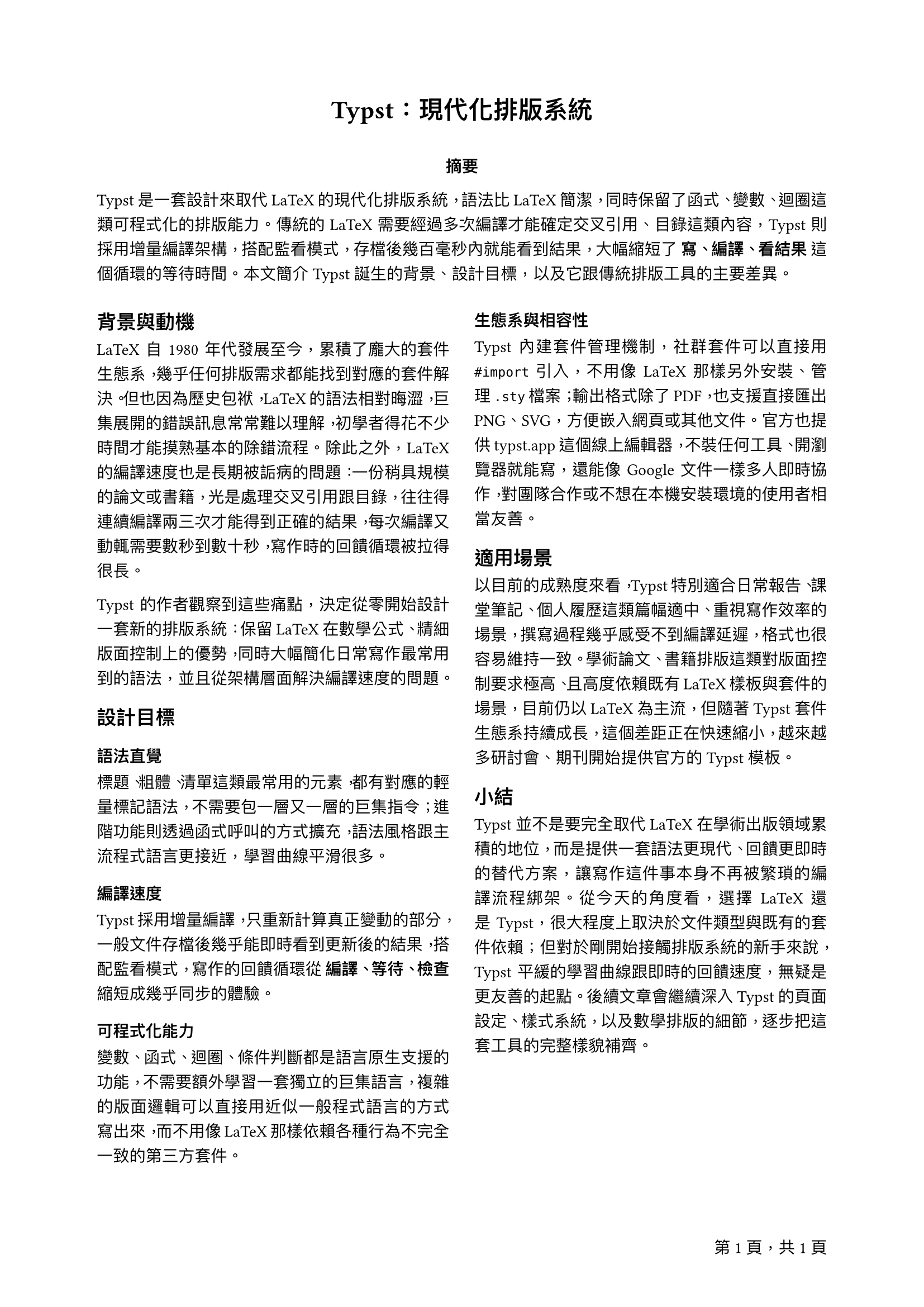 頁碼範例輸出