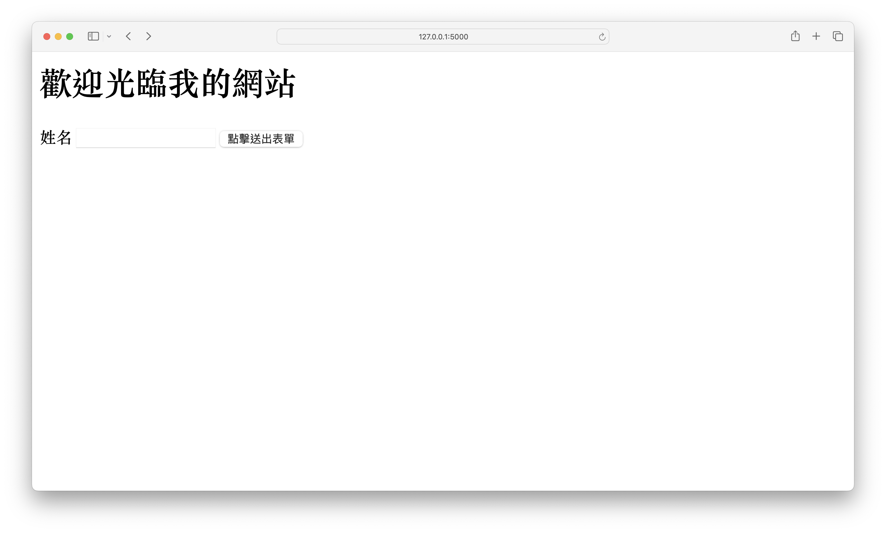 表單輸入區範例