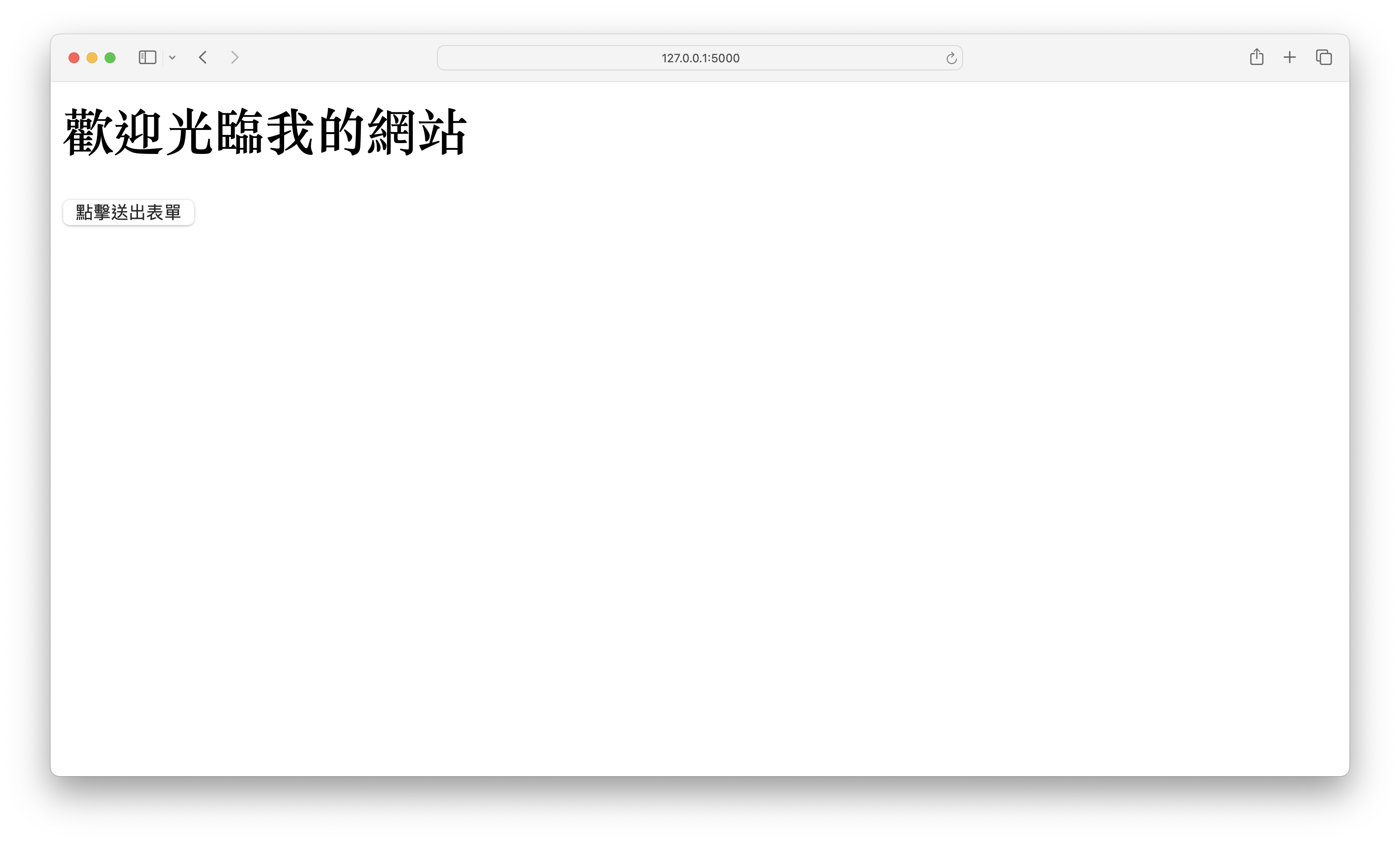 表單頁面
