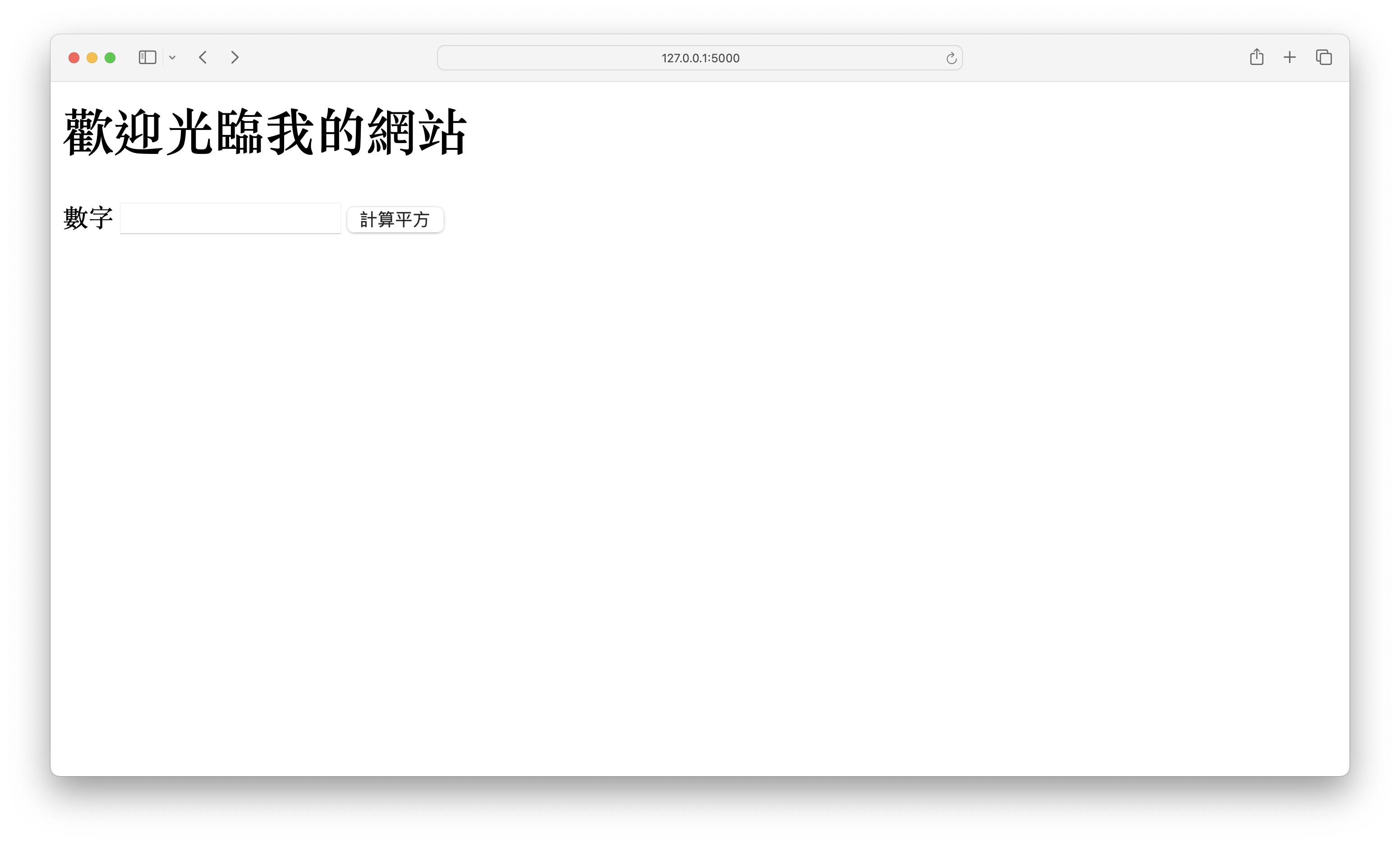平方數字範例