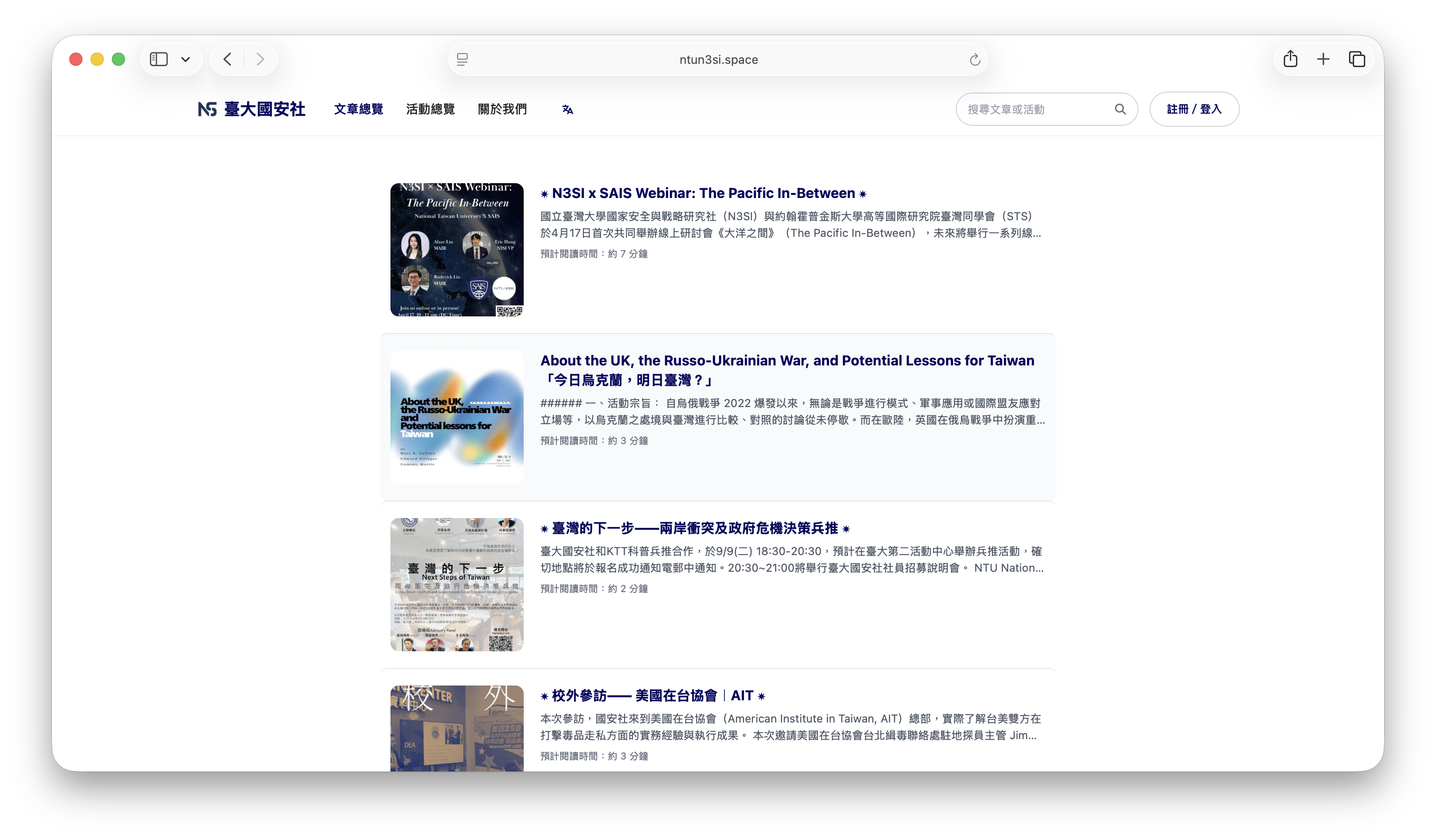 文章列表頁